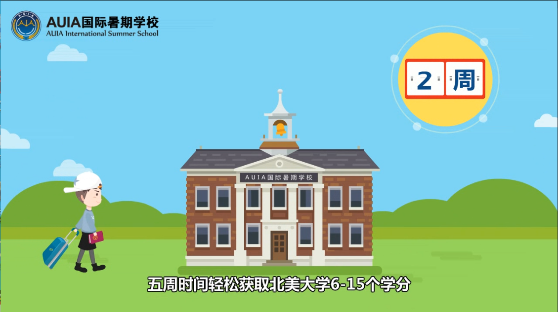 【mg动画创意】MG动画在高校宣传片的应用分析