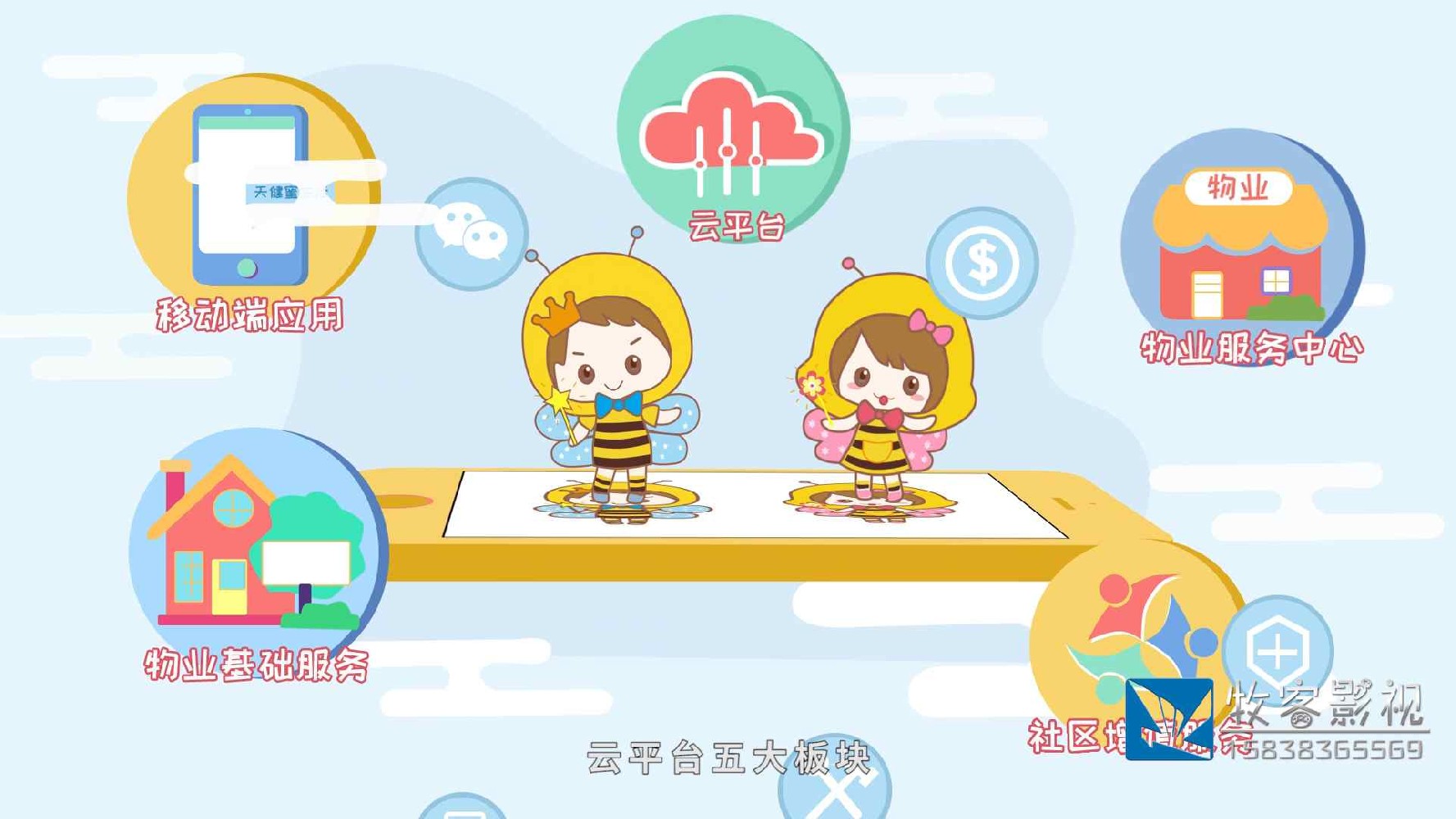 手机appMG动画宣传片02.jpg
