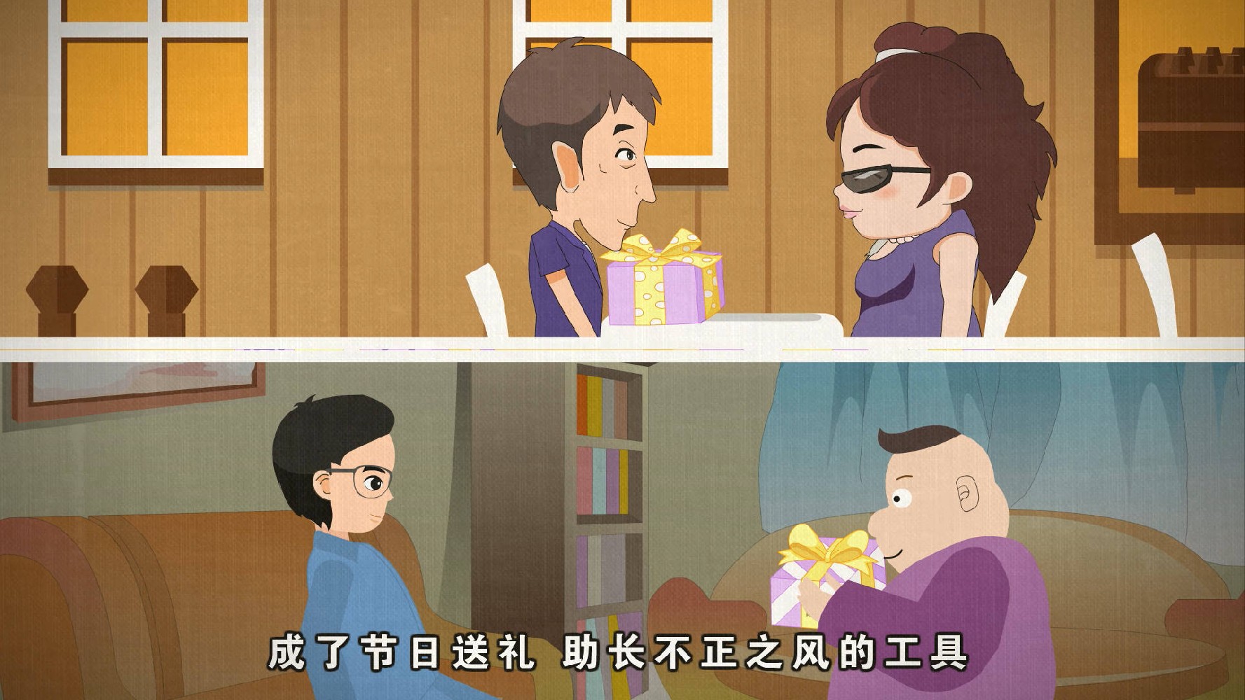 【mg动画小知识】Mg动画制作反腐倡廉宣传片