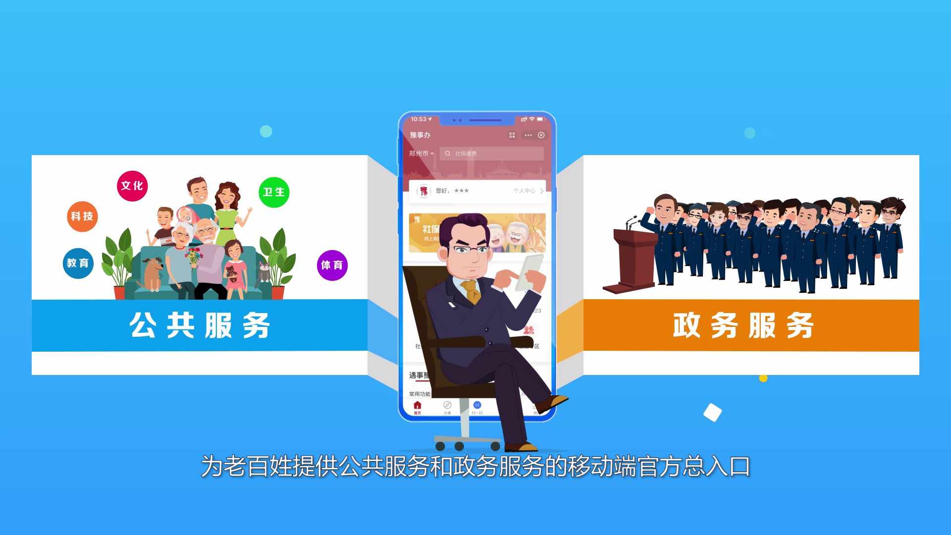 “豫事办”功能介绍操作017.jpg