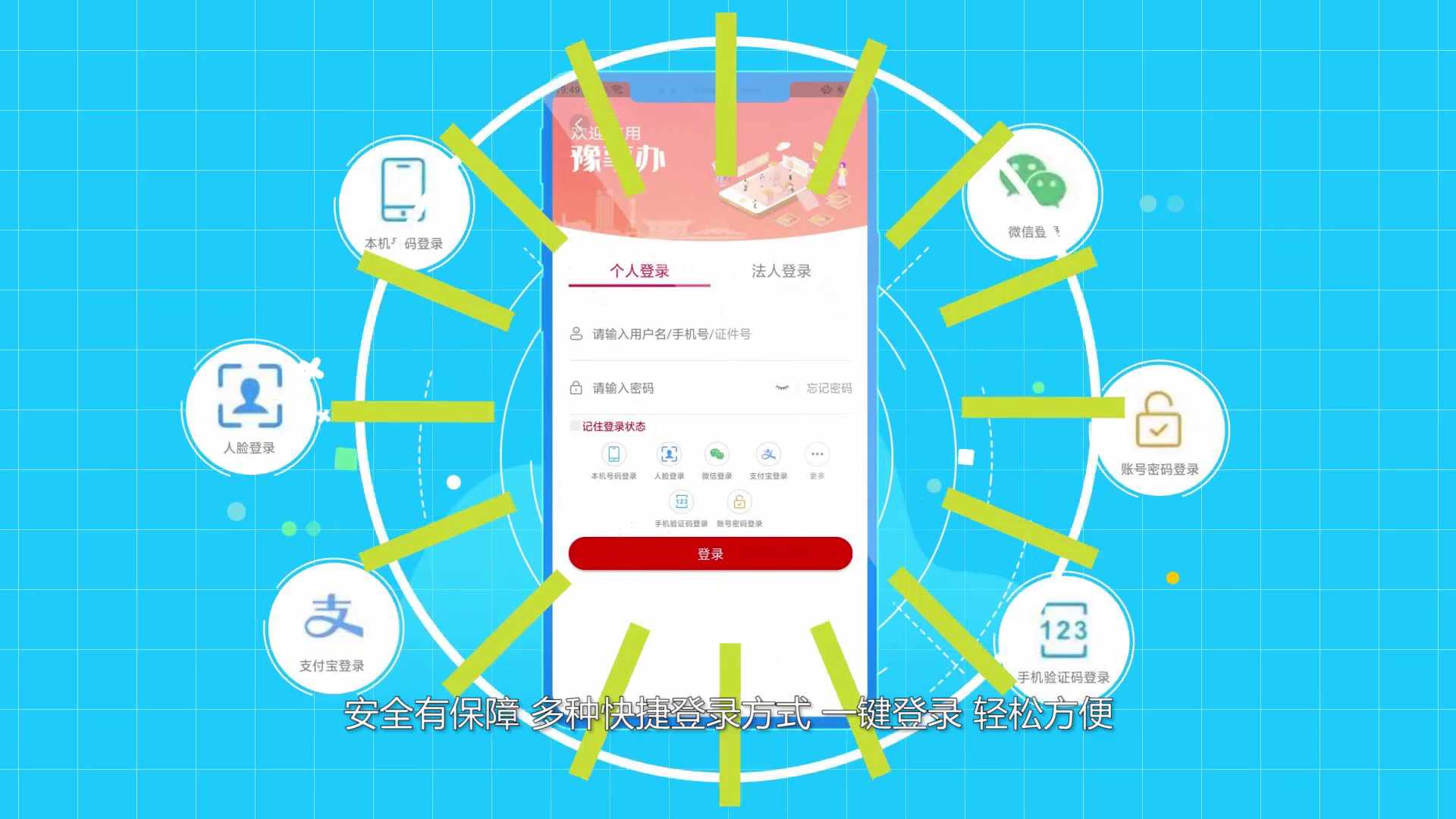 “豫事办”功能介绍操作048.jpg
