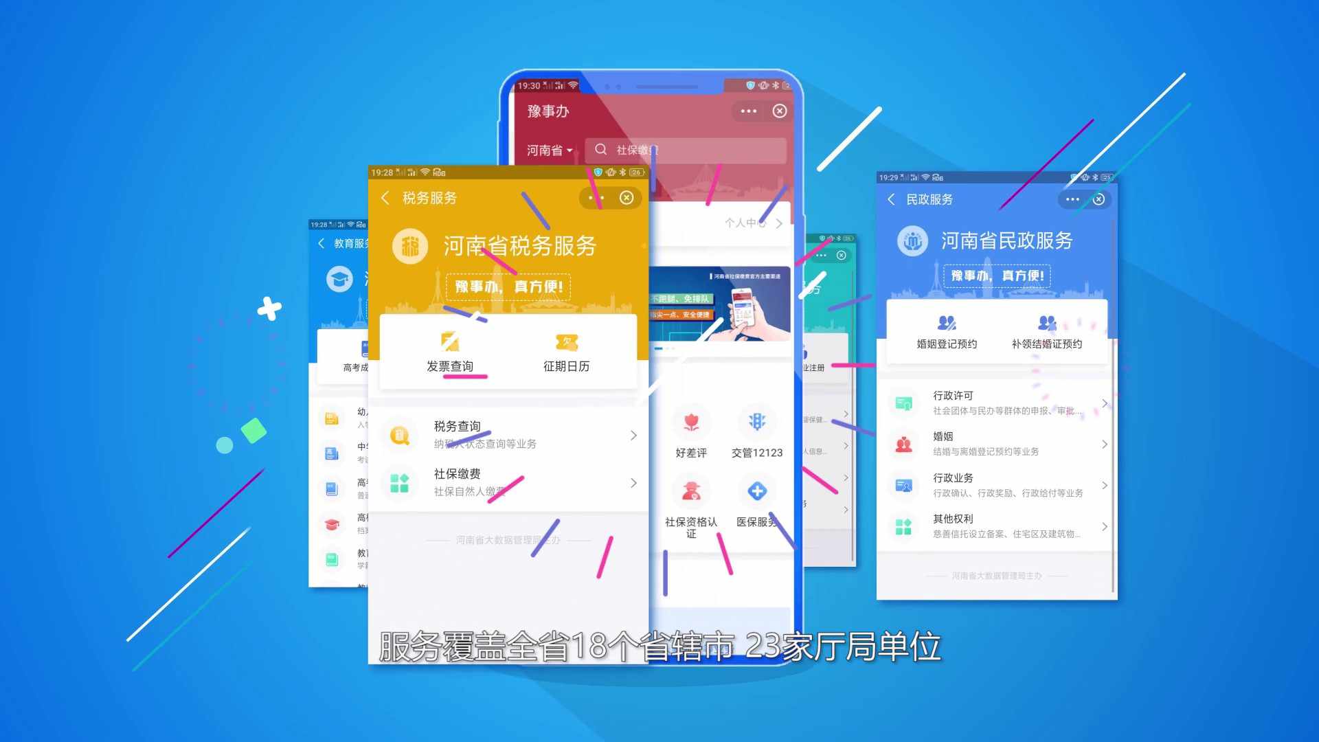 “豫事办”功能介绍操作081.jpg