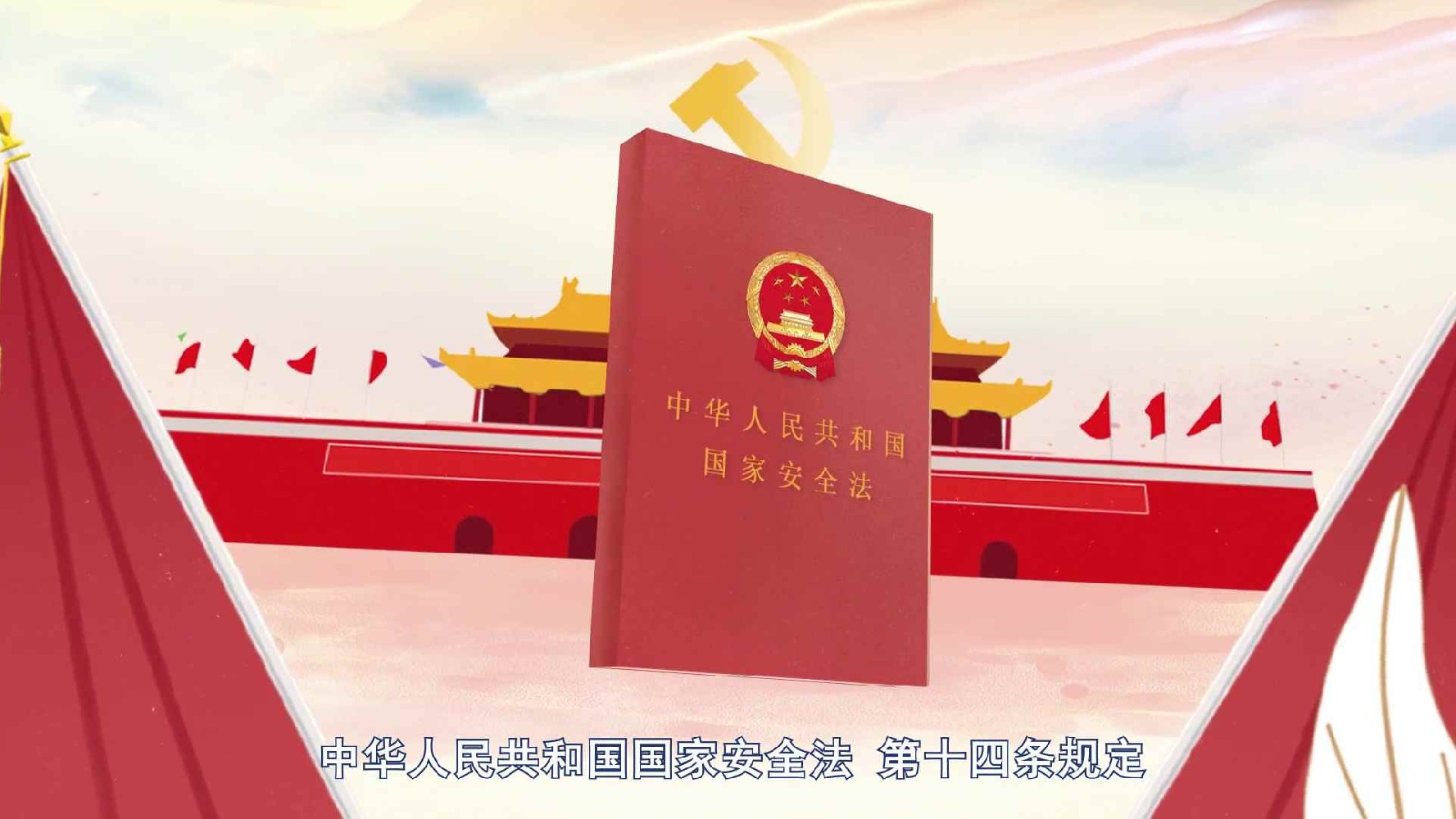 【专业宣传片制作公司】解读普法MG动画公益广告视频的制作优势