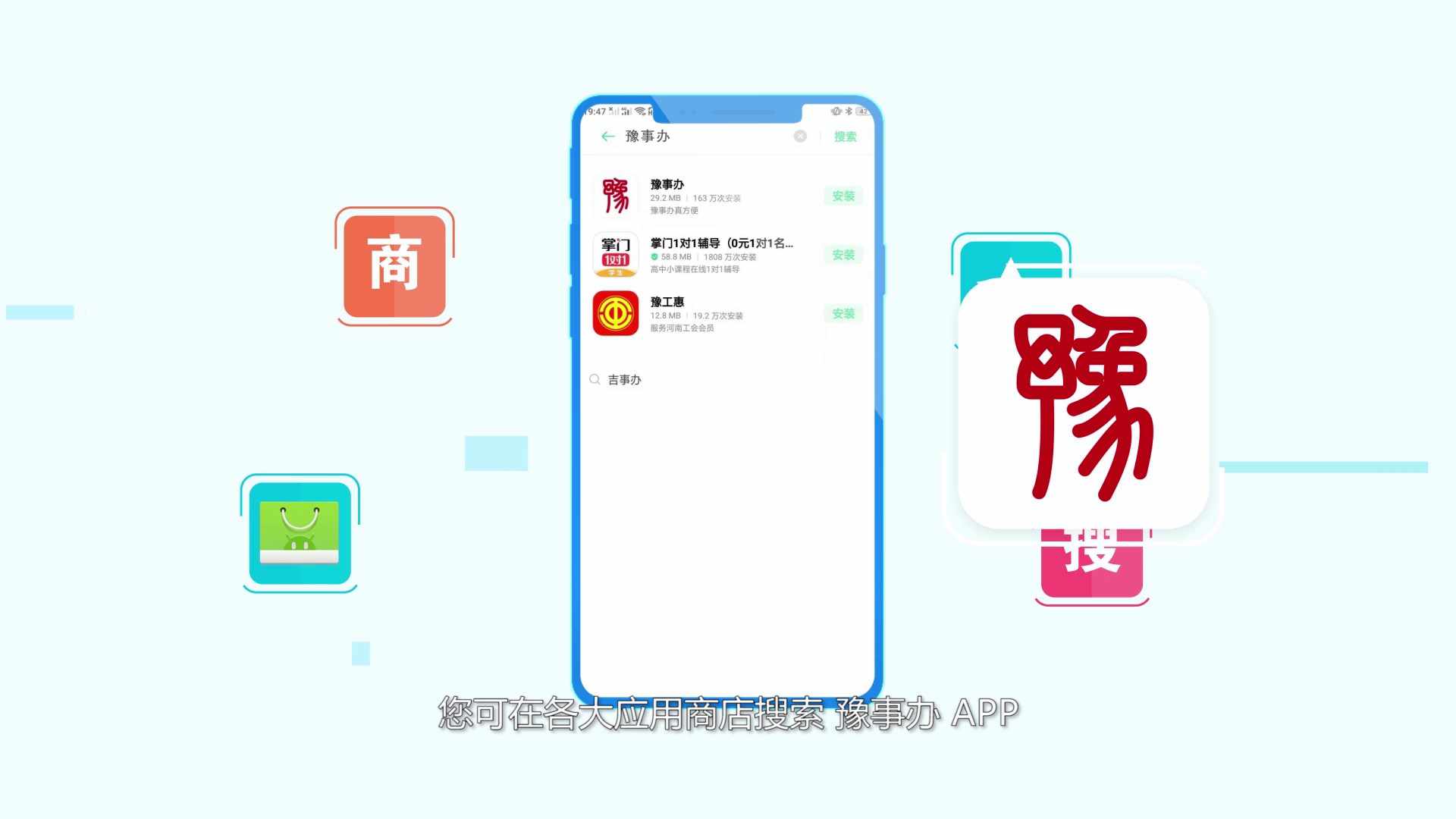 “豫事办”功能介绍操作038.jpg
