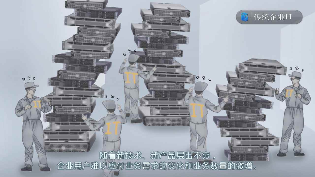 中兴企业云中心项目宣传片010.jpg