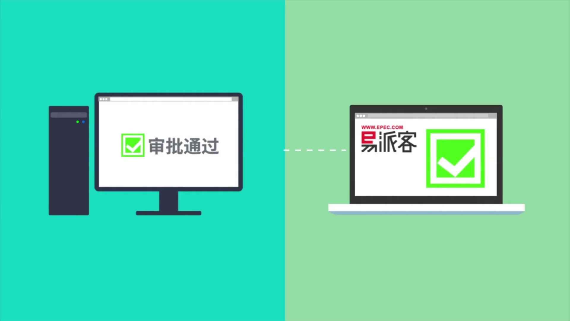 一站式电商采购平台易派客产品宣传片165.jpg