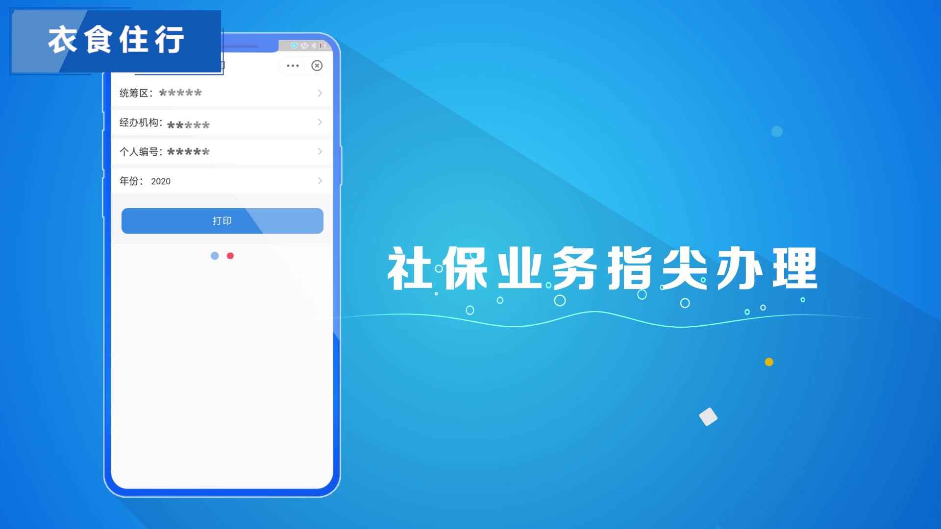 “豫事办”功能介绍操作158.jpg
