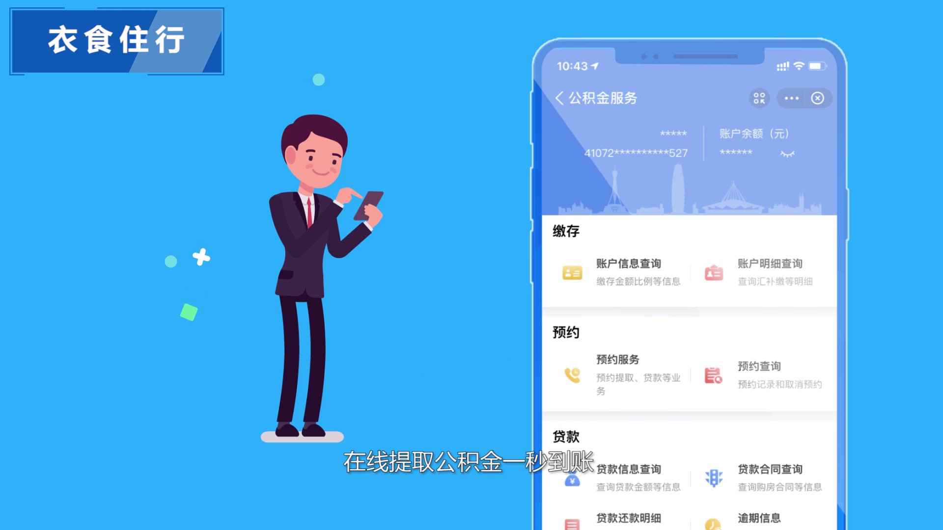 “豫事办”功能介绍操作147.jpg