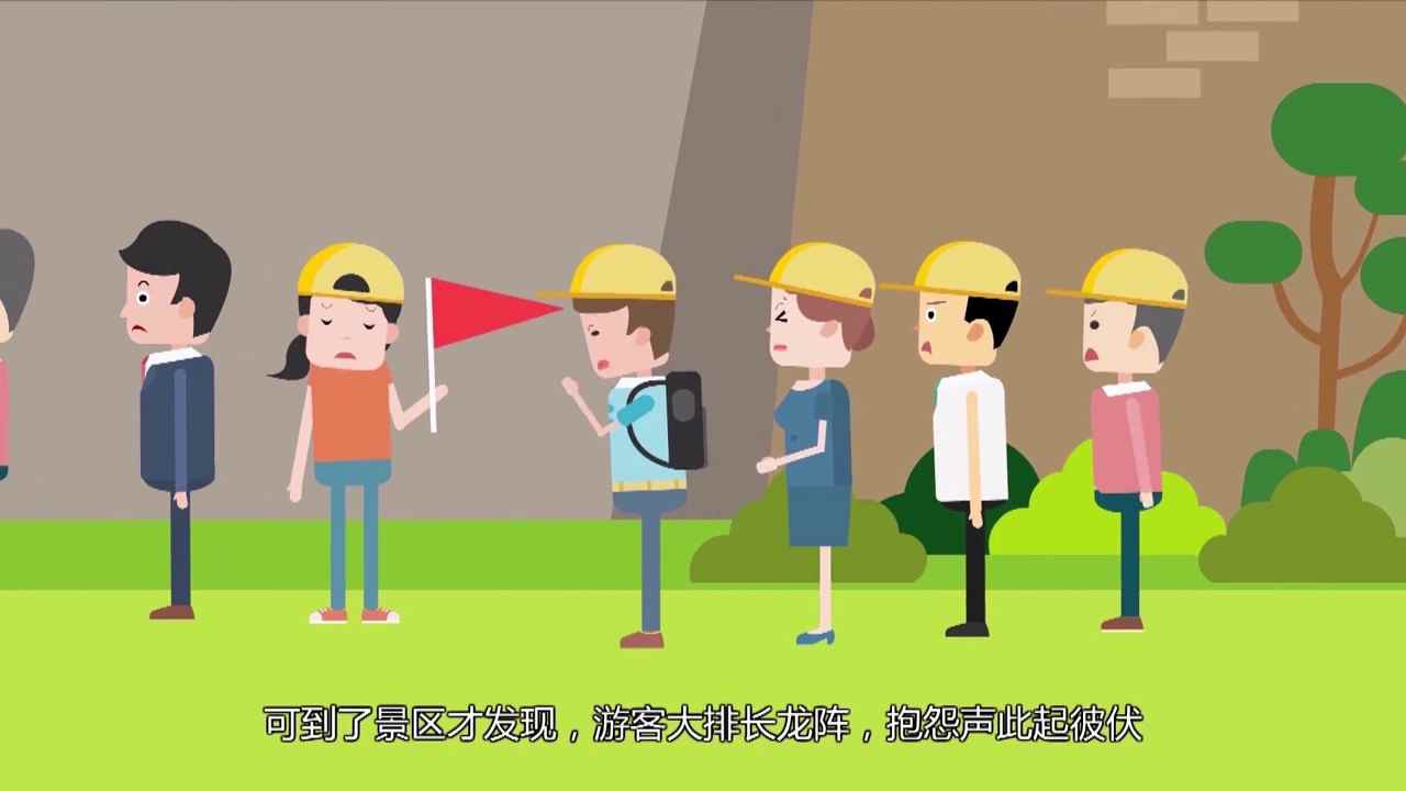 票付通MG动画宣传片——智慧旅游 有我更轻松171.jpg