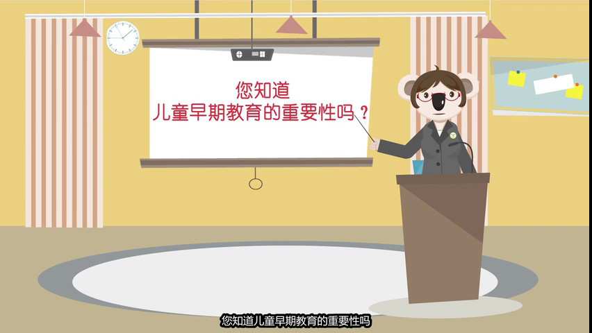 儿童教育培训机构MG动画宣传片006.jpg