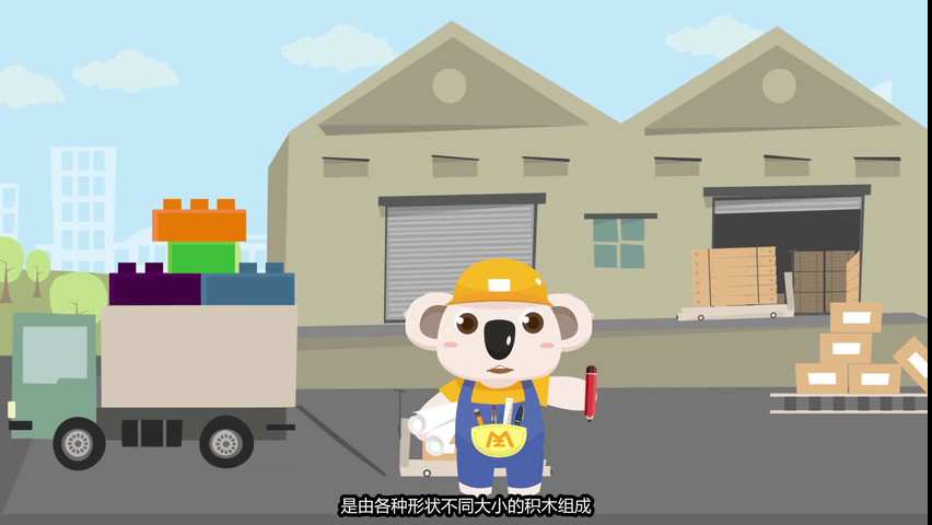 儿童教育培训机构MG动画宣传片071.jpg