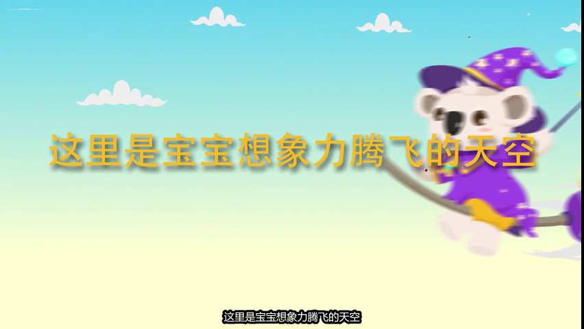 儿童教育培训机构MG动画宣传片082.jpg