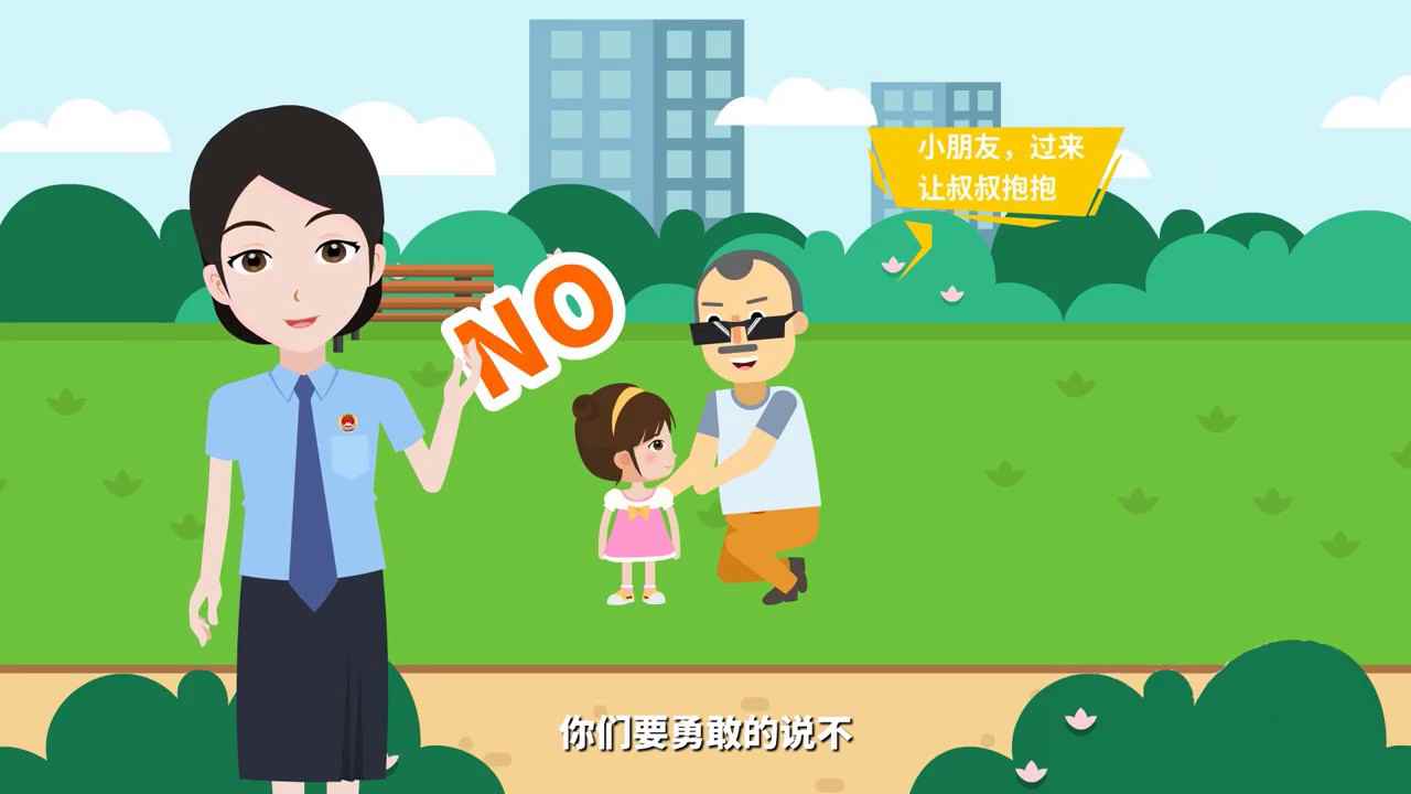 法制小课堂--如何保护我们的身体MG动画050.jpg