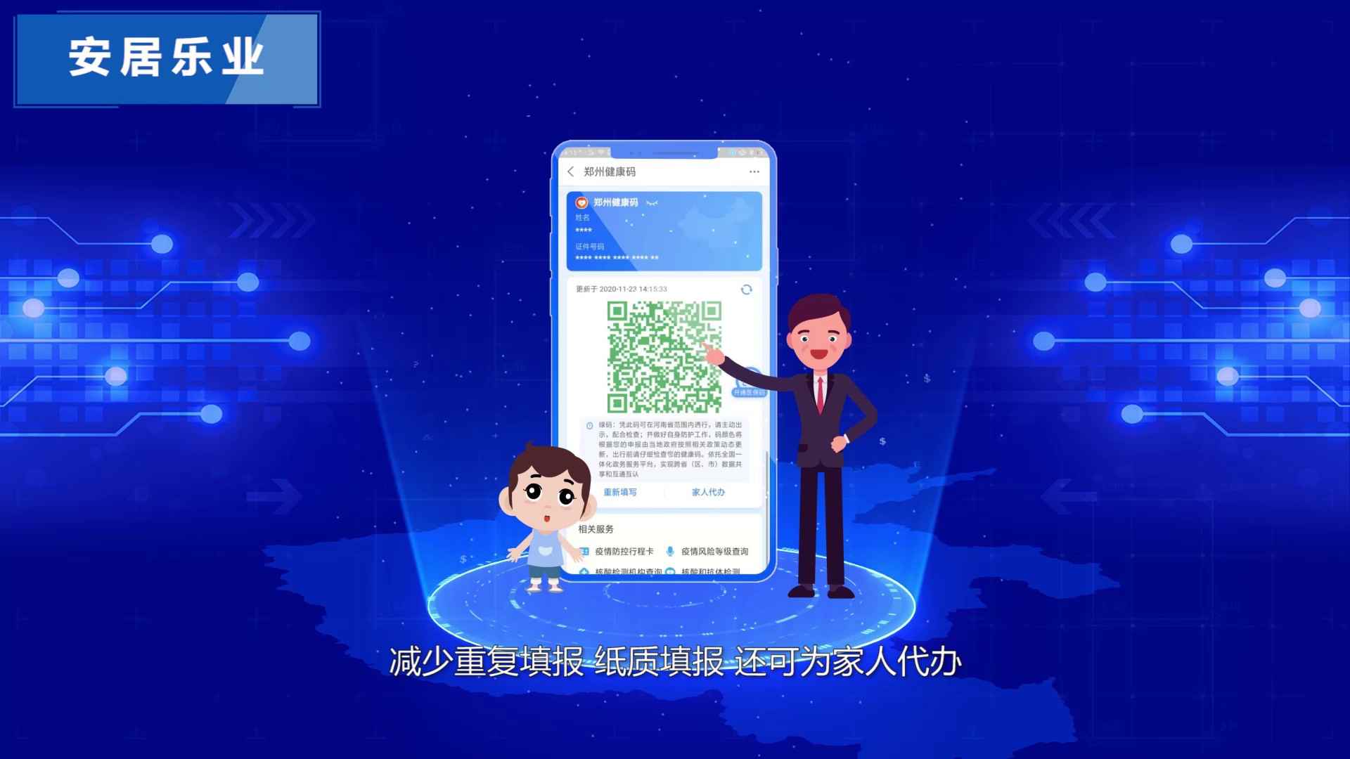 “豫事办”功能介绍操作190.jpg