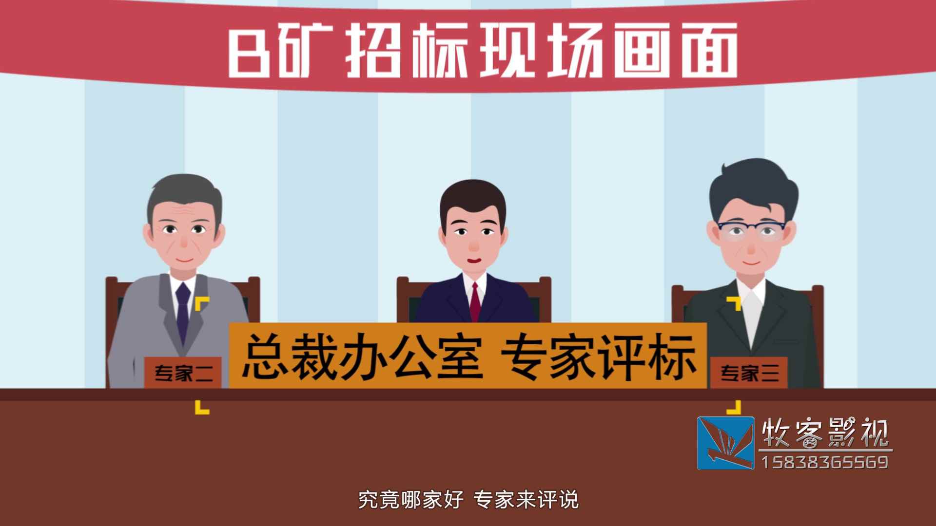 煤矿负责人的烦恼水印095.jpg
