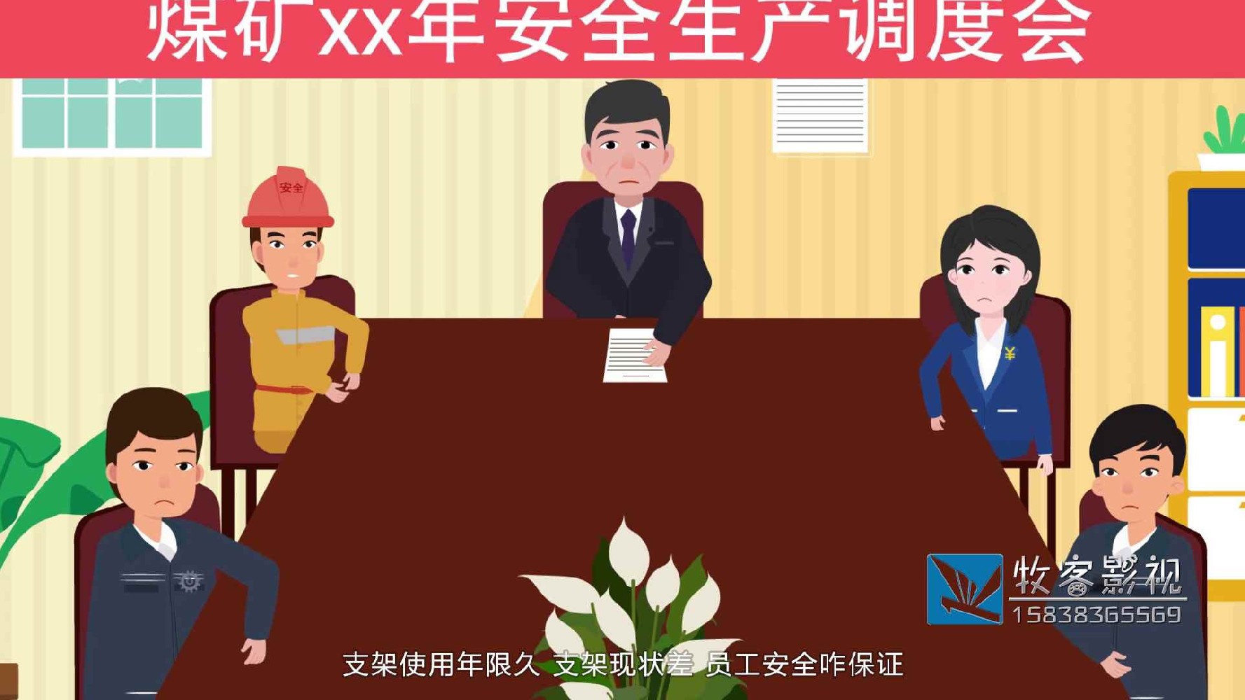 MG动画公益广告制作成本高吗？（mg动画公益宣传片制作费用是多少？）