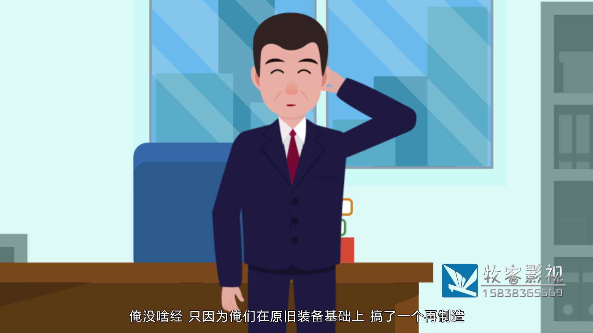 煤矿负责人的烦恼水印259.jpg