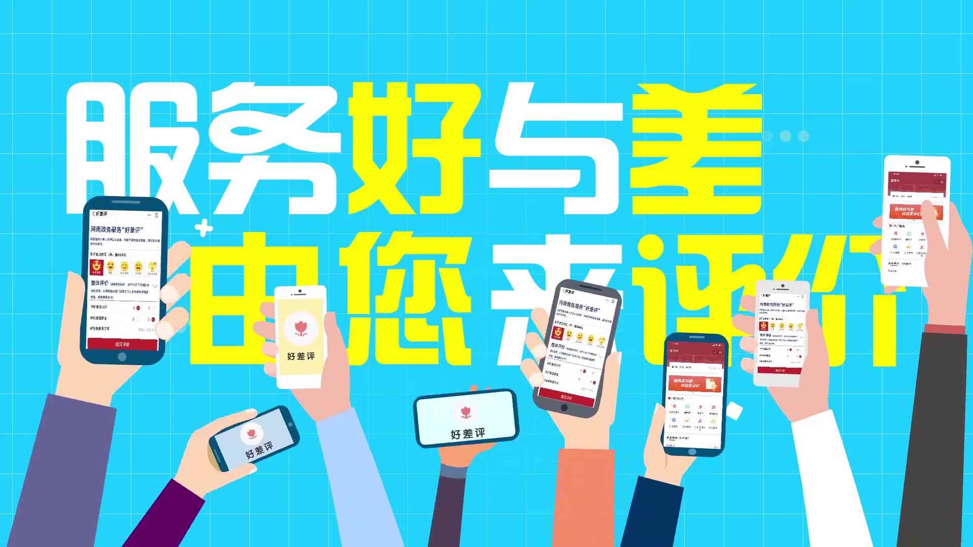 “豫事办”功能介绍操作098.jpg