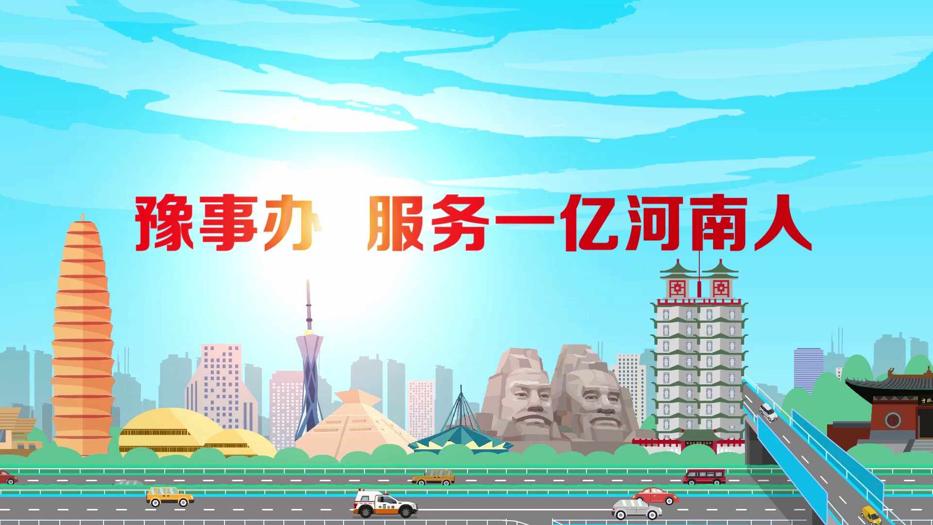 “豫事办”功能介绍操作009.jpg