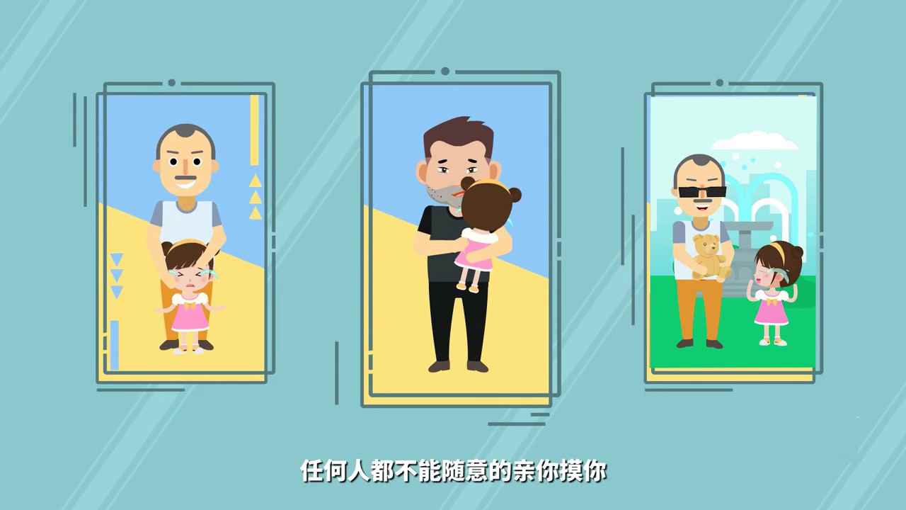 法制小课堂--如何保护我们的身体MG动画058.jpg