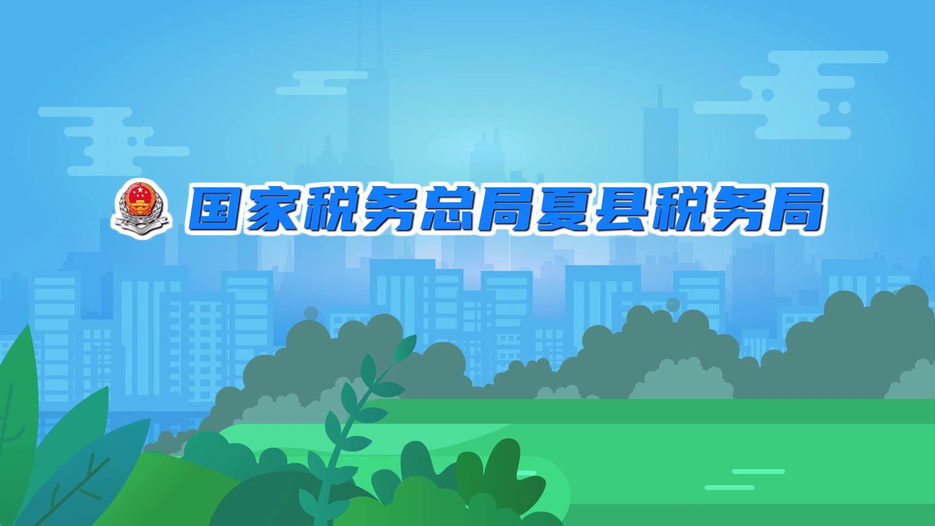 退役士兵创业税收优惠 - 新片场100.jpg
