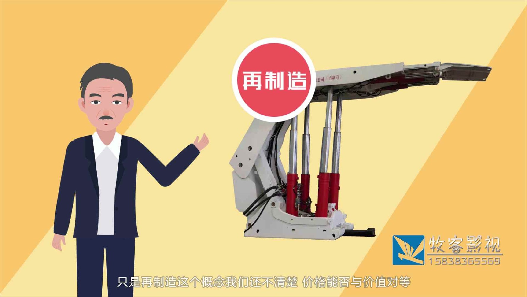 【专业MG动画制作公司】如何提高的MG动画产品宣传视频的营销推广优势