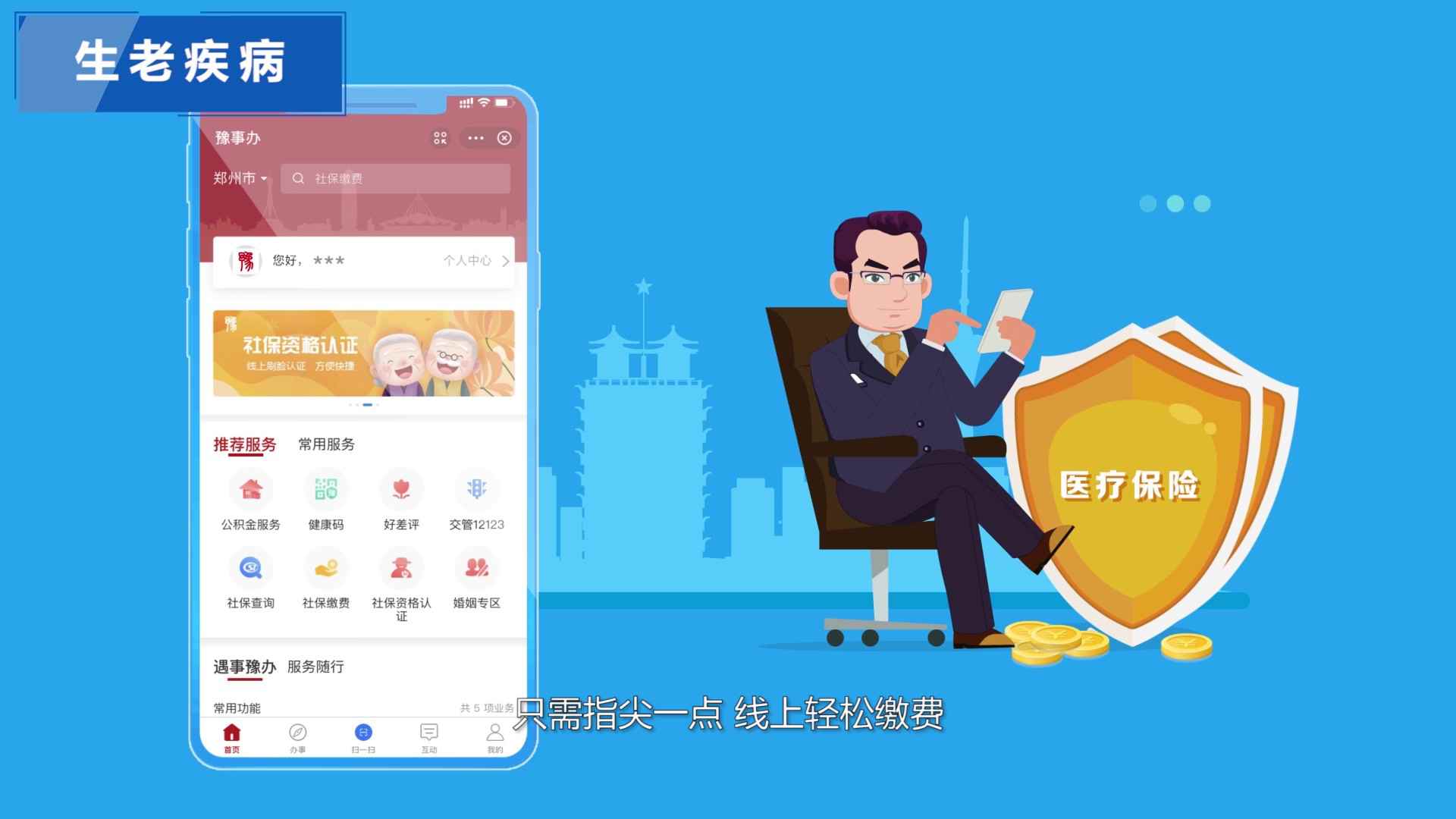 “豫事办”功能介绍操作115.jpg