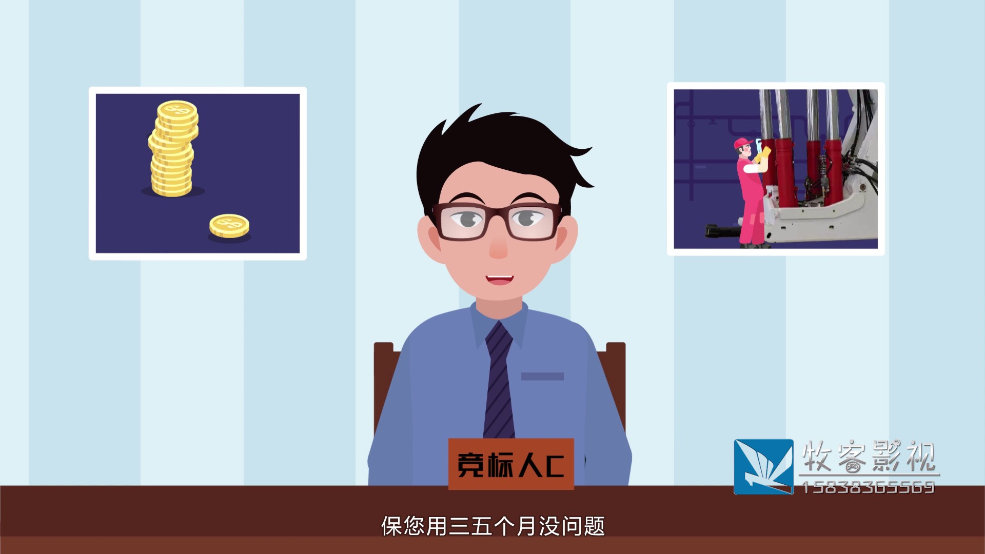 煤矿负责人的烦恼水印078.jpg