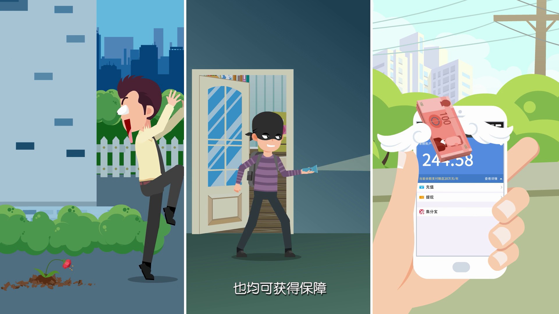 新奥保险经纪MG宣传动画 - 新片场163.jpg
