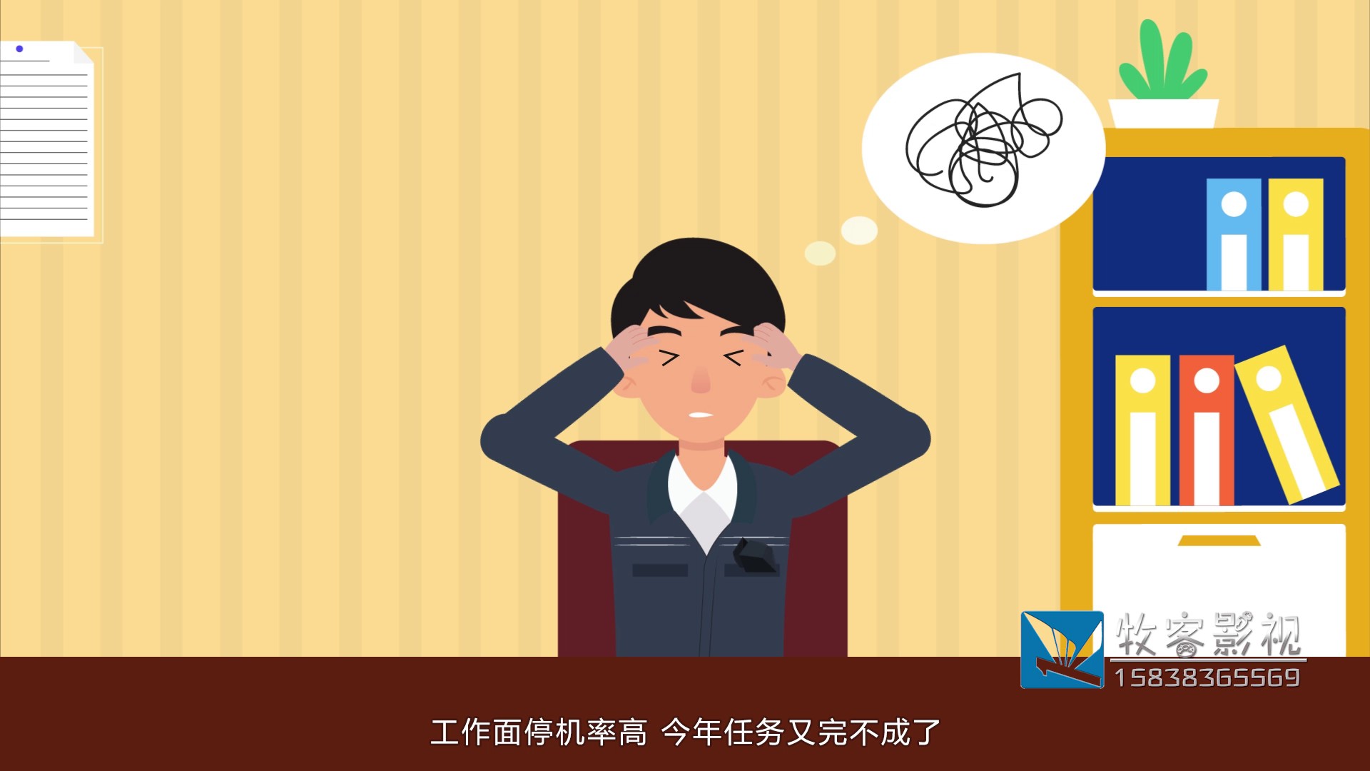 煤矿负责人的烦恼水印028.jpg