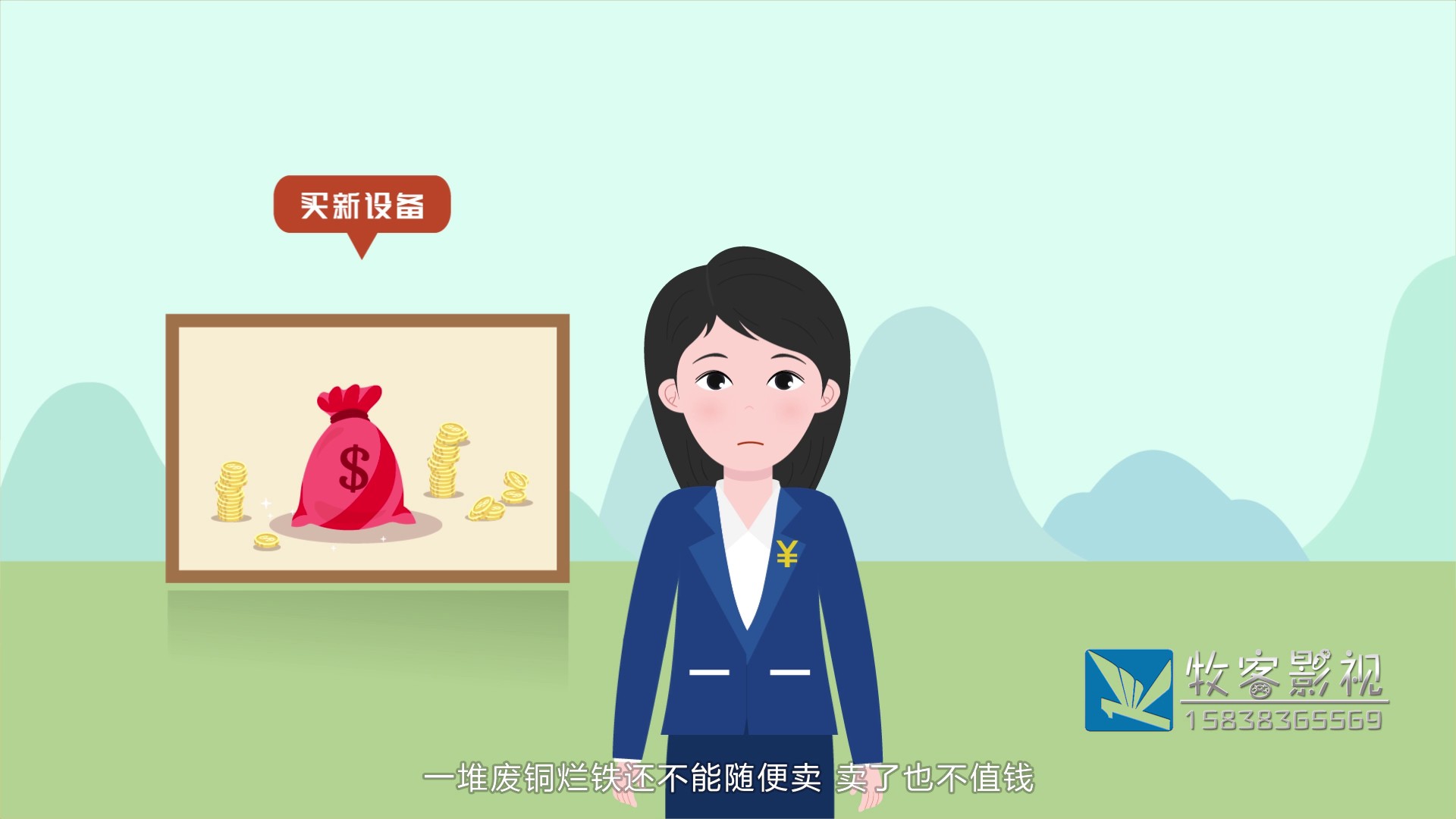 煤矿负责人的烦恼水印033.jpg