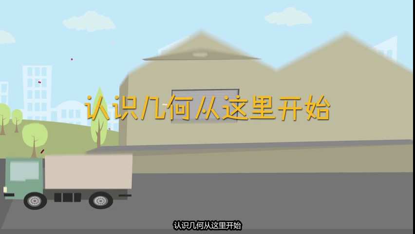 儿童教育培训机构MG动画宣传片068.jpg
