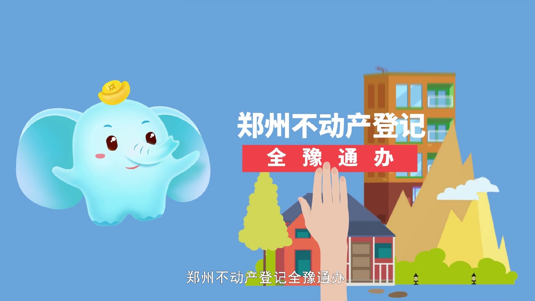 2023年全国各地银行为什么都喜欢用MG动画宣传金融产品