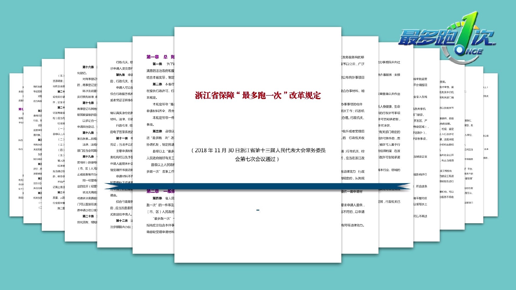 【专业MG动画公司】：会议精神解读宣传MG动画如何制作？
