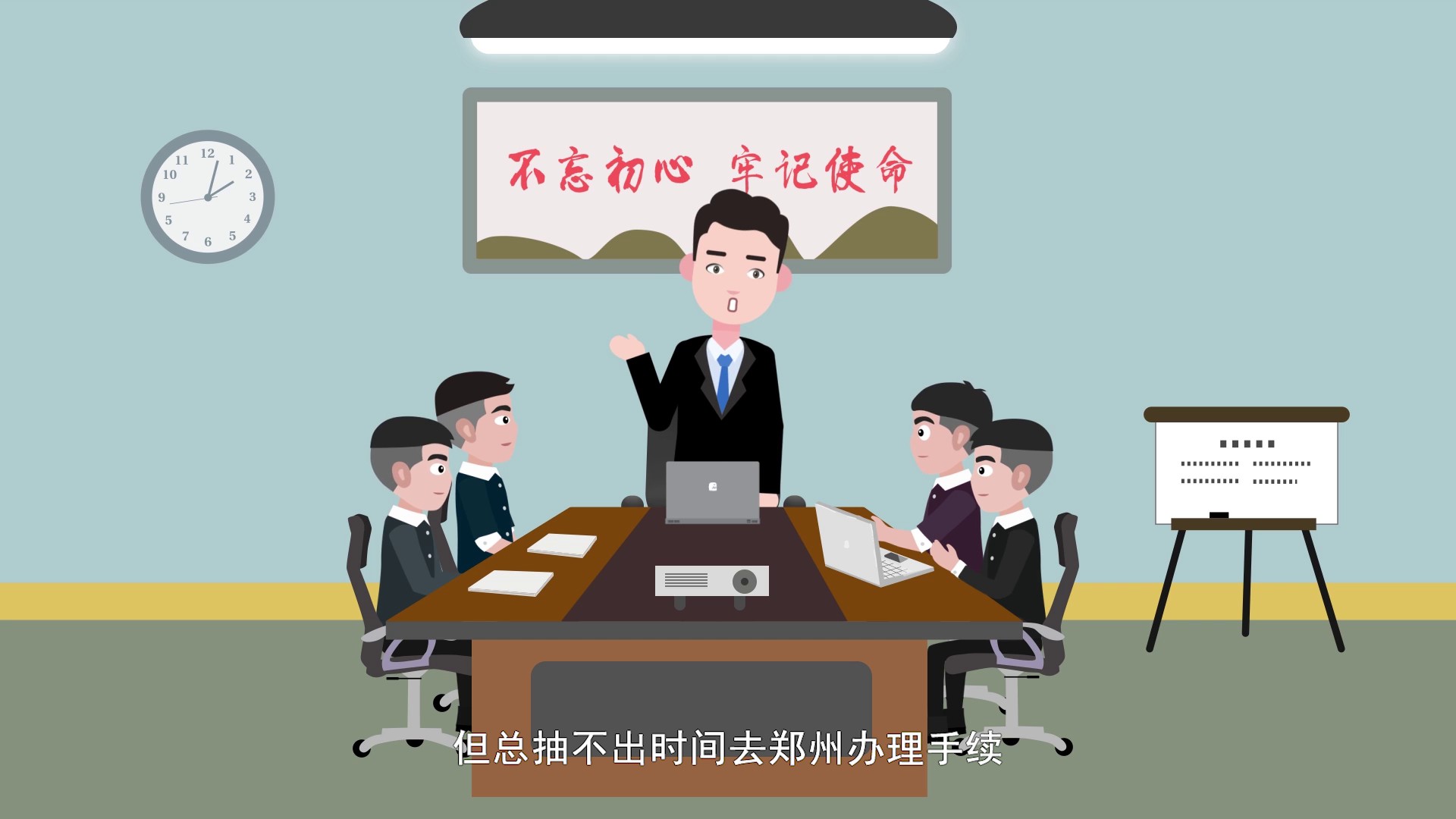中原银行永续贷郑州不动产全豫通办MG动画宣传片032.jpg
