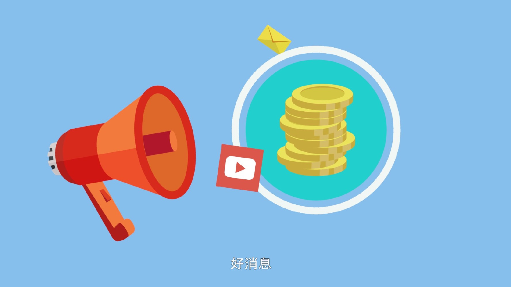 【专业MG动画制作公司】企业宣传MG动画制作报价明细
