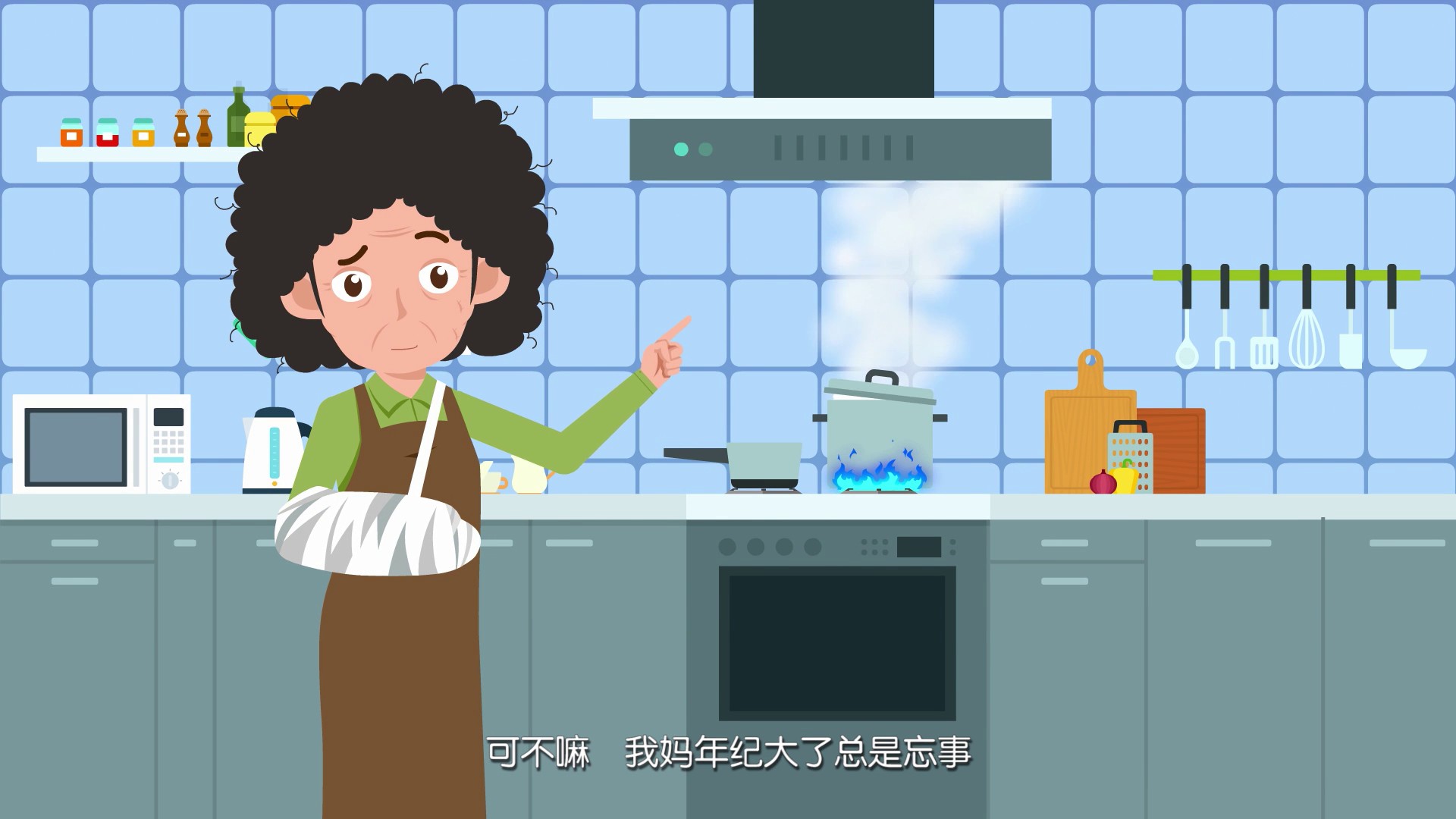 新奥保险经纪MG宣传动画 - 新片场067.jpg