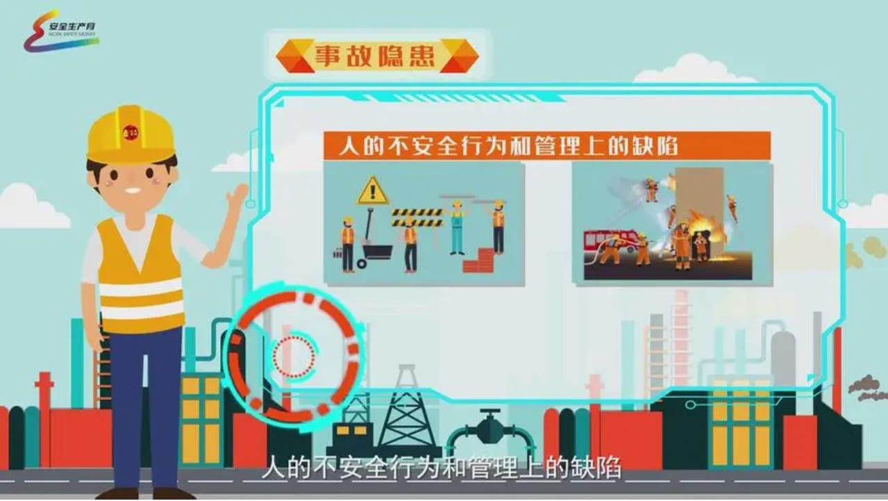 mg工厂安全生产动画2.jpg