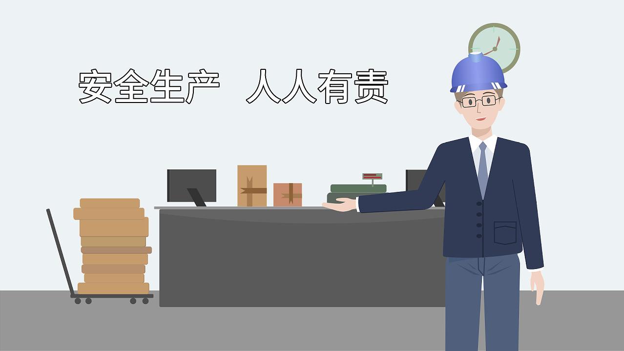 mg工厂安全生产动画3.jpg