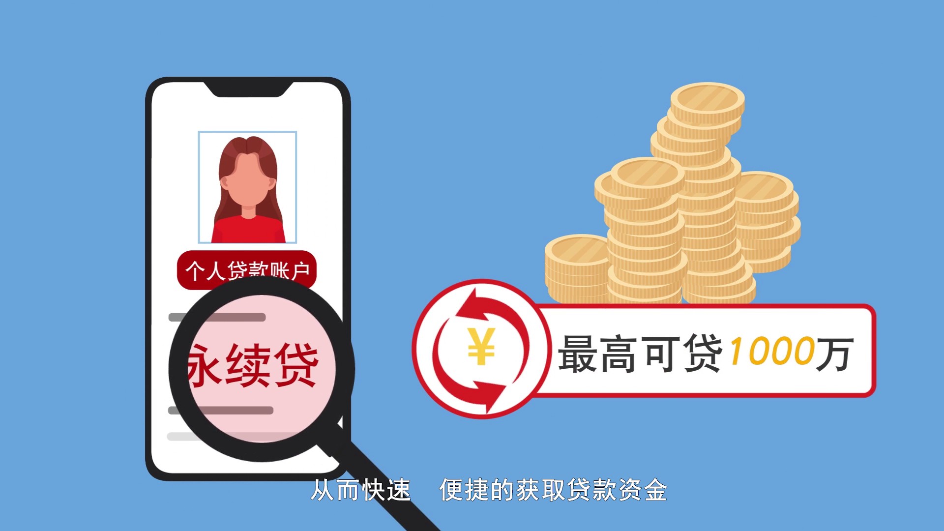 中原银行永续贷郑州不动产全豫通办MG动画宣传片064.jpg