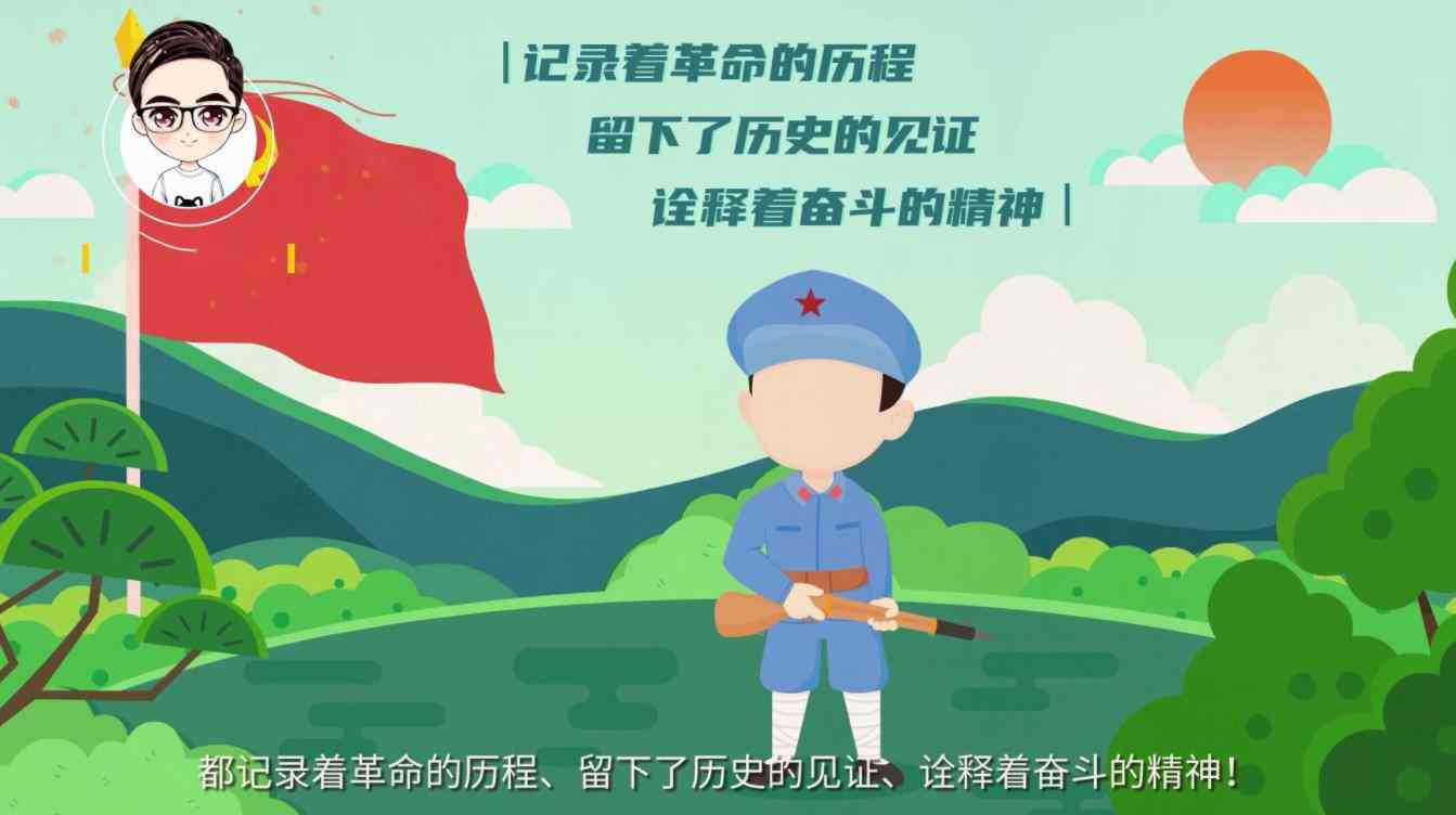 红色旅游MG动画1_compressed.jpg
