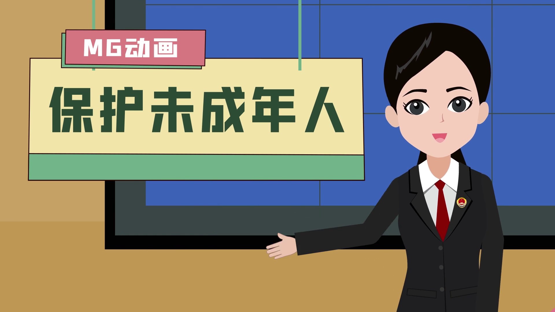 检察官人物角色MG动画模板以案说法MG模板普法宣传教育MG模板08.jpg