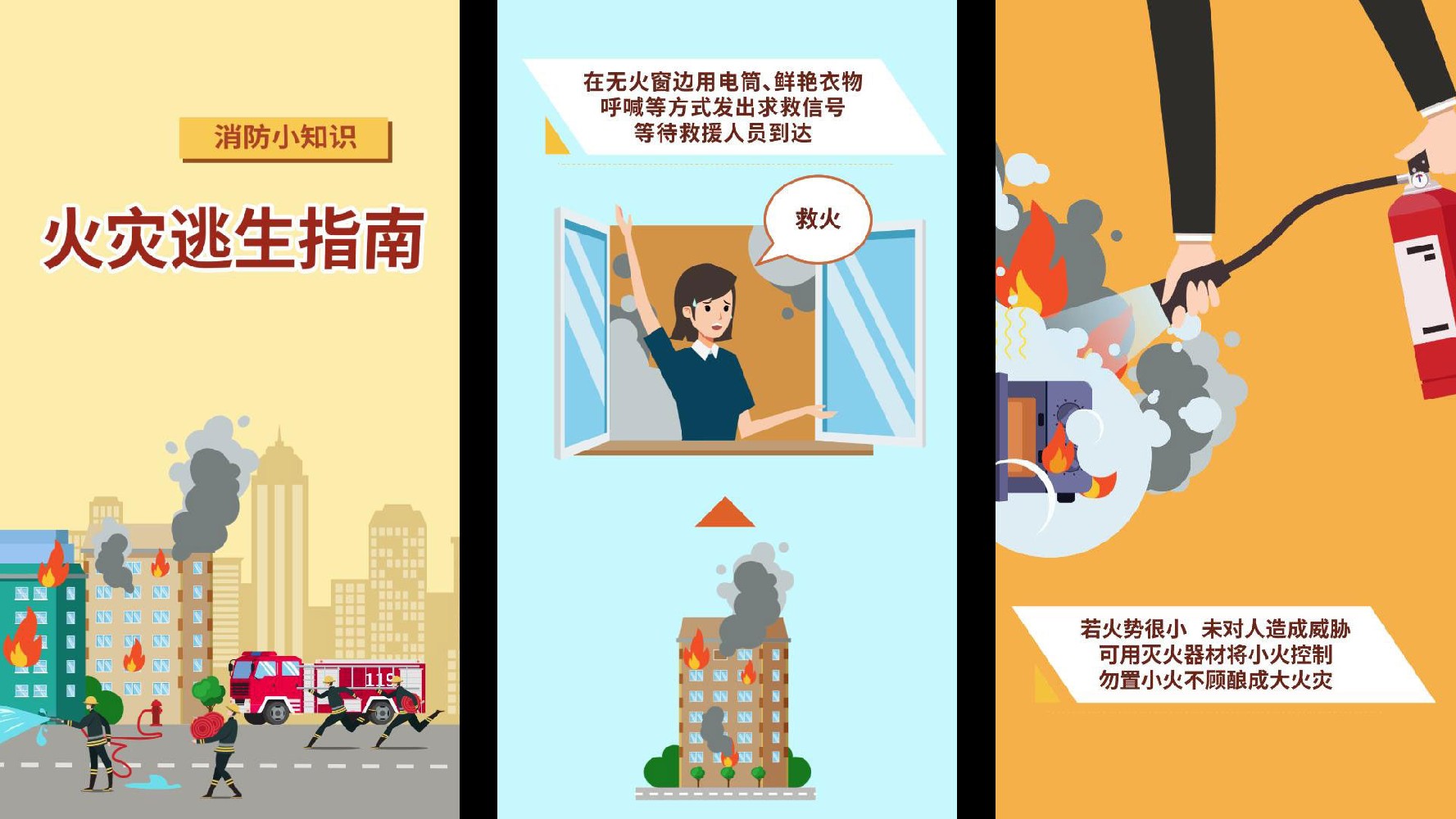 消防逃生知识mg动画有什么优势？