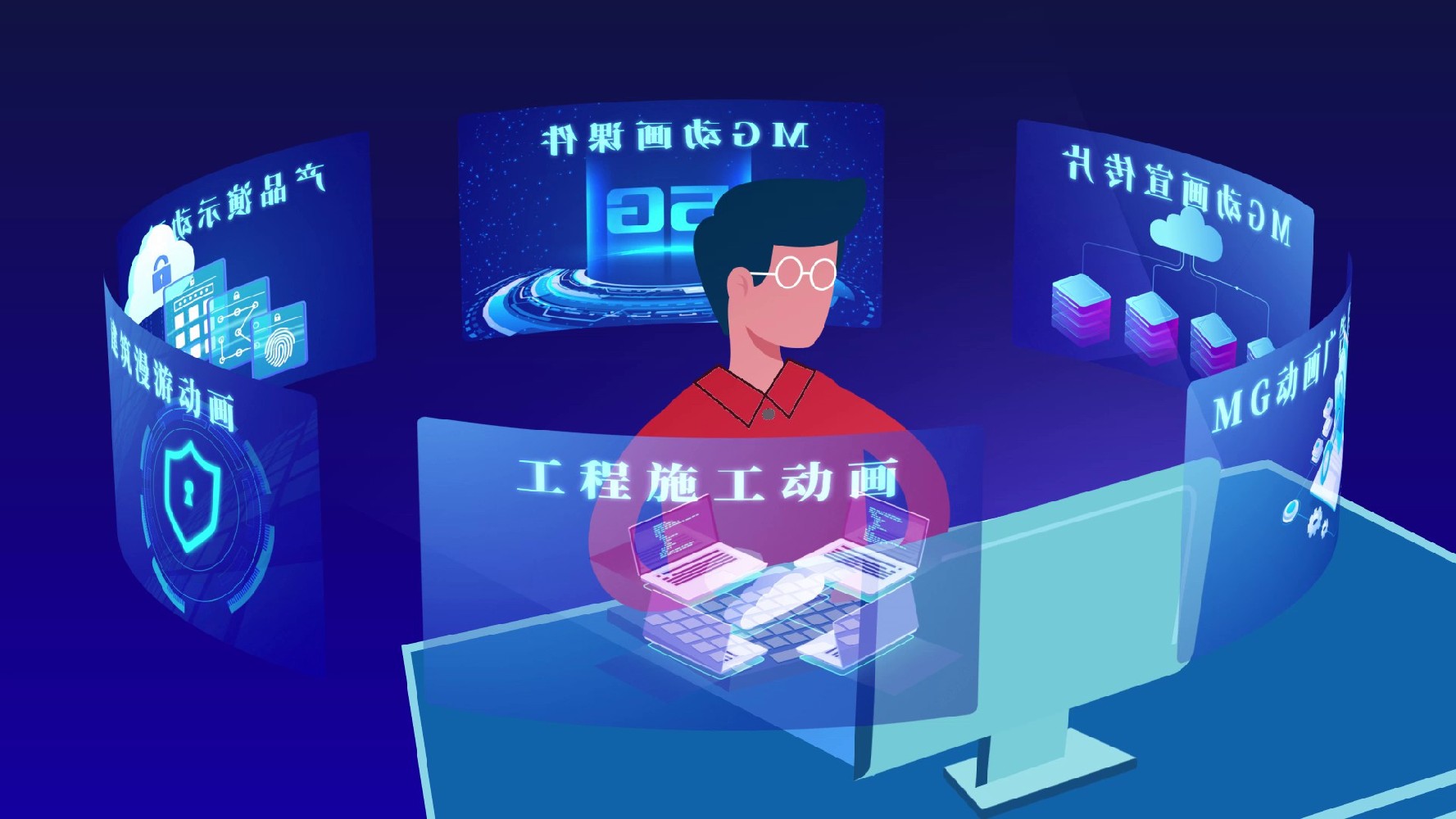 ​智慧城市建设mg动画如何制作