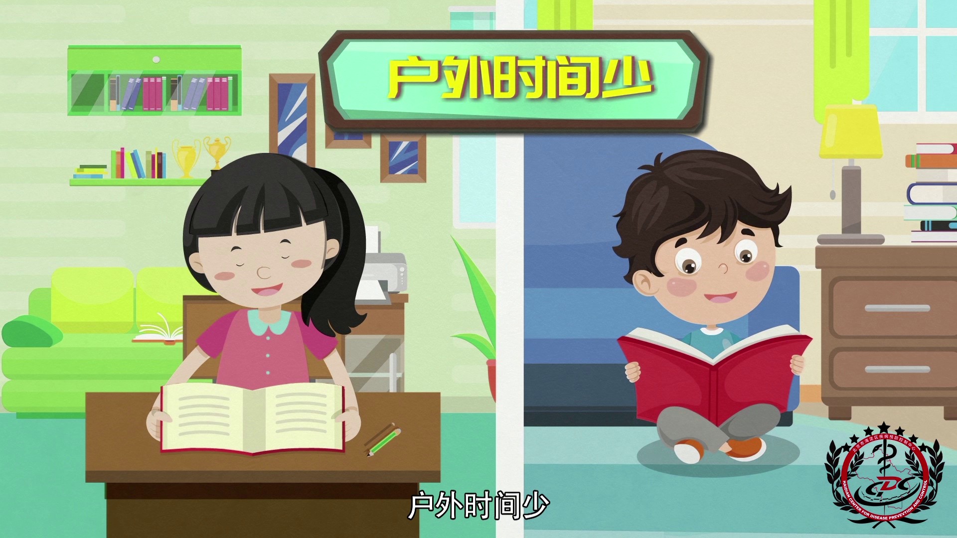 疫情居家近视防控008.jpg