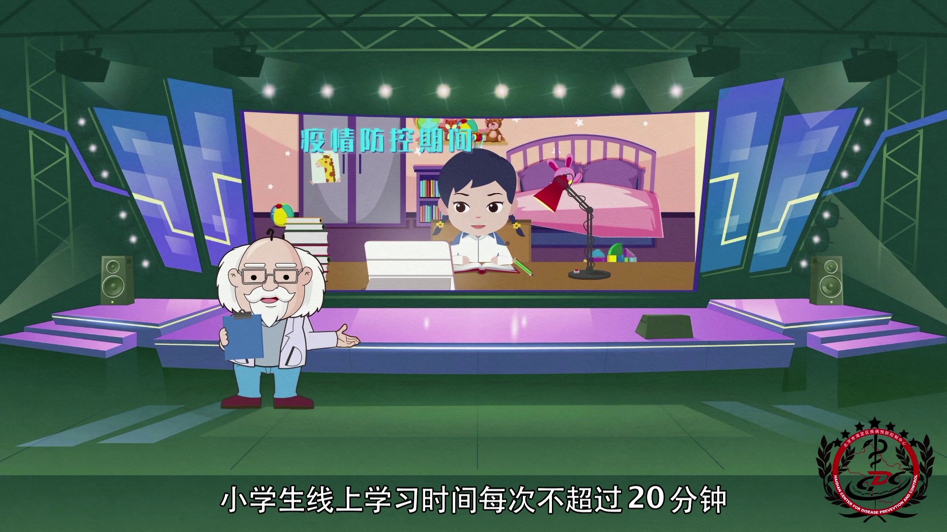 疫情居家近视防控022.jpg