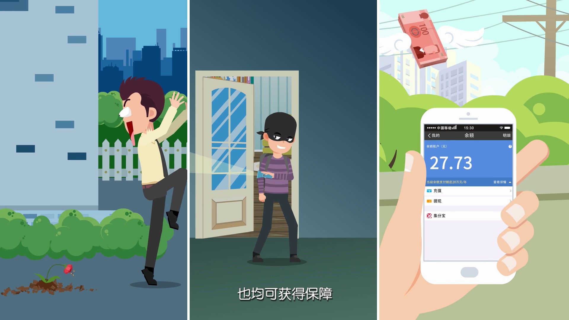 新奥保险经纪MG宣传动画 - 新片场164.jpg