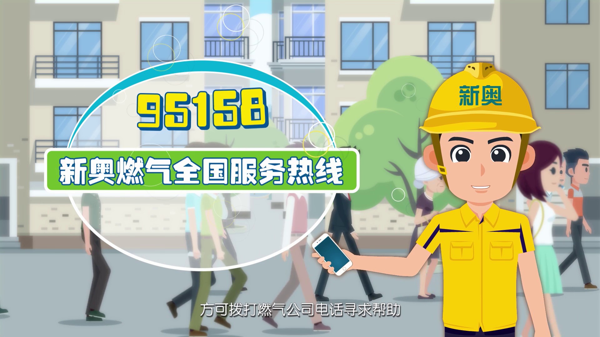 新奥保险经纪MG宣传动画 - 新片场040.jpg