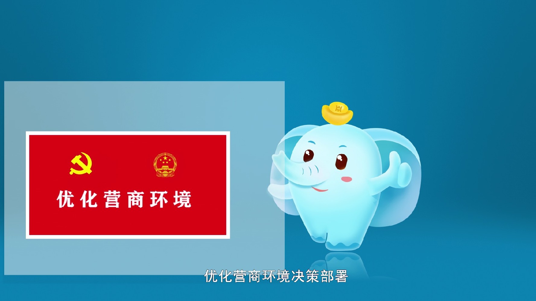 银行信贷业务mg动画如何进行制作