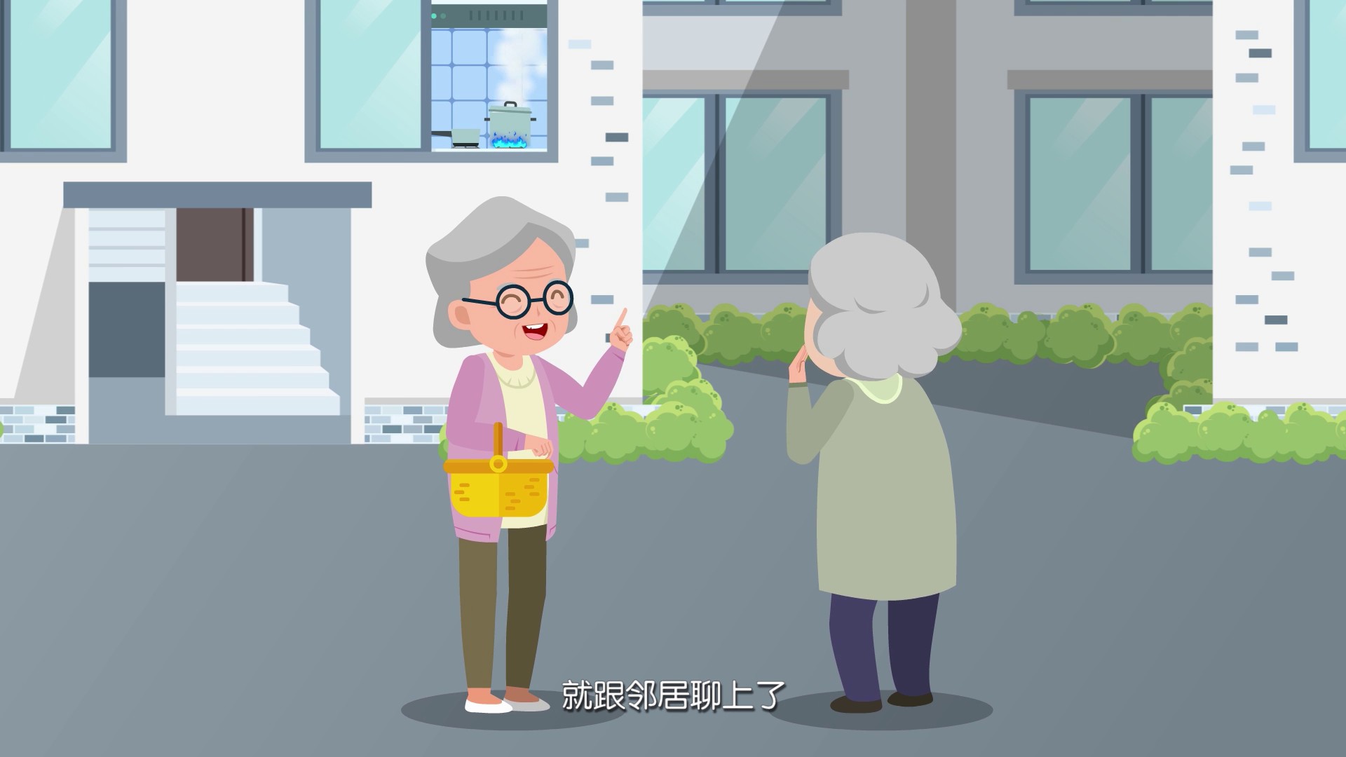 新奥保险经纪MG宣传动画 - 新片场074.jpg